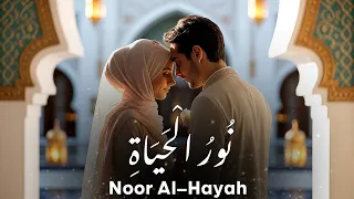 Noor Al Hayah Wedding Nasheed Arabic Nasheed نور الحياة 