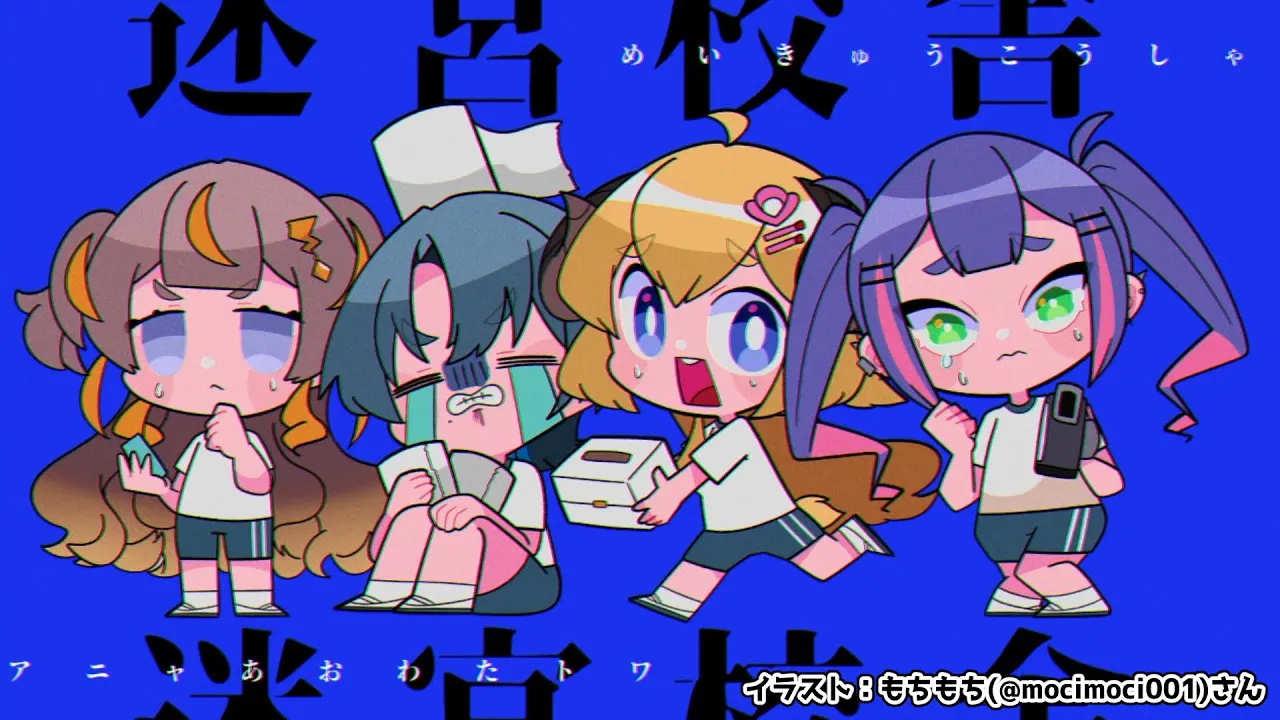 【迷宮校舎】もう火災報知機は鳴らさない！絶対にだっ.....【角巻わため/ホロライブ４期生】