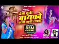Download Lagu Dekh Tuni Bayko | Superhit Ahirani Song | Anjana Barlekar | Jagdish Sandhanshiv