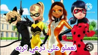 لما لا نلعب يا عنتر على ادعصوقه مرنت 