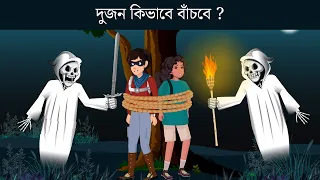 ghost hunter bangla dhadha yash the ghost hunter bangla