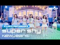 Download Lagu NewJeans 'Super Shy' Ι NPOP PREVIEW #1 230802