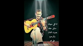 انا اللي حبيتك 