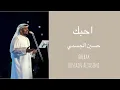 Download Lagu Ahebak - Hussain Aljasmi حسين الجسمي - احبك | Lirik Latin Terjemahan