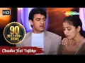 Download Lagu Chaaha Hai Tujhko | Aamir | Manisha |Udit Narayan | Anuradha Paudwal | Mann | 90s Hit Hindi Song
