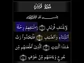Download Lagu Page 602 | Surah 106 Quraysh | Ayah 1-4