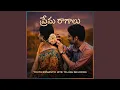 Yevala Pillave Nuvvu Telugu Melody