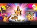 Download Lagu Garba Ramto Jaye | Navratri Special Song | Durga Ashtami 2025 | Tukliya Family Bangalore