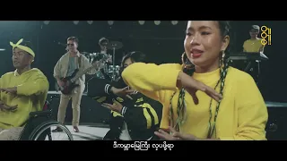 အားလုံး...တူတူပဲ..🎶 အားလုံး...တူတူပဲ.....🎼 | TTP