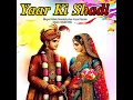Download Lagu Yaar Ki Shadi
