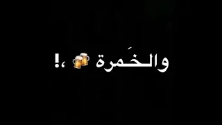 حالات واتس ميسو ميسره مشاء الله كل صحابي كلاب ضاله 