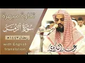 Download Lagu Surah Az Zumar - Raad Al Kurdi | With English Translation