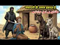 Lagu Wafadari Aur Khidmat Se Hi Taqdeer Badalti Hai | Sabaq Amoz Waqia #islamicstory |