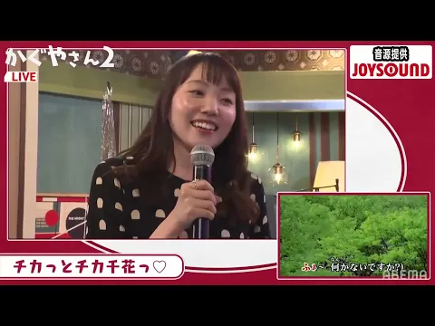 Download MP3 Konomi Kohara(Chika's VA) singing chika's song in karaoke with kaguya sama cast.