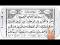 Download Lagu Surah Sad 38 | Recitation By Sheikh Abdur Rehman Al Sudais \u0026 Saud Al Shuraim | 38 سورة ص