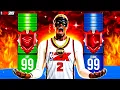 99 3PT 99 DUNK is OVERPOWERED on nba 2k26
