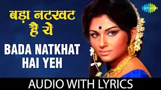 lata mangeshkar bada natkhat hai yeh with lyrics r d burman