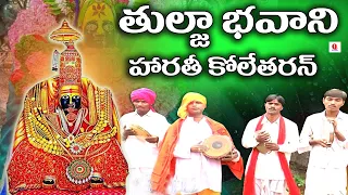 banjara geet tuljapur tulja bhavani harathi koletaran dasara geet 2025 qtvbanjara