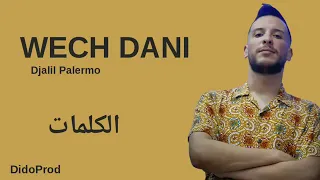 Djalil Palermo Wach Dani Lyrics جليل باليرمو واش ادني كلمات  Djalil Palermo Wach Dani Lyrics جليل باليرمو واش ادني كلمات