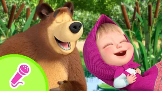😆 Heure des Chatouilles 😂⏰ TaDaBoom Français 👱♀️🐻 Masha et Michka
