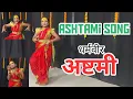 Lagu अष्टमी || Ashtmi Dance cover By Dhriti || Dharmaveer || Aai Jagdambe || Prasad Oak || Adarsh Shinde