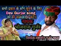Download Lagu (New song 2018)!! गायक-भोजराज गुर्जर का जोरदार धमाका जो आप ने पहले कभी नही सुना होगा!!