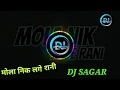 Download Lagu Mola nik lage rani | cg dj song | Dj Sagar remix 2020