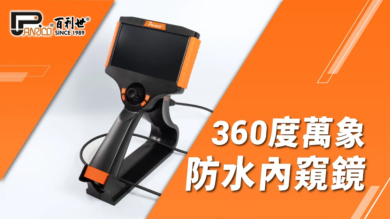 360° Articulating Industrial Endoscope (PST-R360)