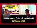 Lagu 🔴BREAKING NEWS : අවපීඩන කලාපය 'දිත්වා' සුළි කුණාටුව දක්වා වර්ධනය වෙයි
