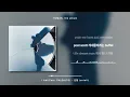 I AM (Feat. PALOALTO) - 언텔 (untell) [가사 / Lyrics]