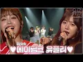 Download Lagu 💖10주년 맞이 에이핑크의 스케치북💖 에이핑크 Apink 유스케 출연분 모아보기🎀 | #유플리 | KBS 유희열의 스케치북