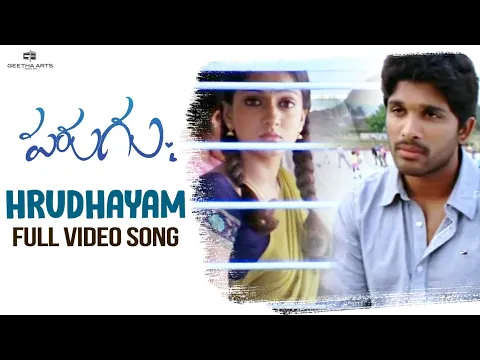 Download MP3 Hrudhayam Full Video Song | Parugu Video Songs | Allu Arjun, Sheela | Bhaskar | Mani Sharma