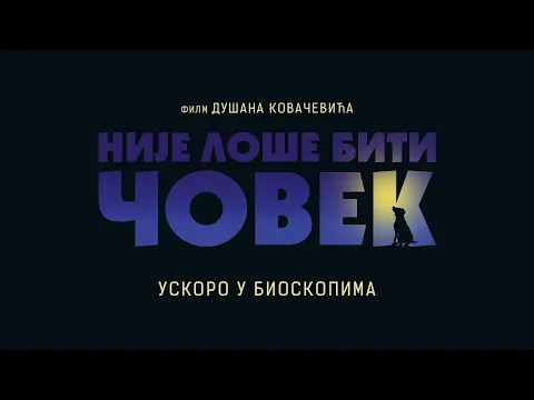 Nije loše biti čovek /Oficijelni trejler