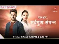 Download Lagu Pooja robs the mittals! | S1 | Ep.102 | Ek Bhram - Sarvagun Sampanna