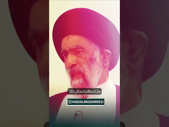 ⁣التعاون بين الناس.. السيد هادي المدرسي