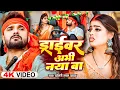 Download Lagu #Video | सावन का पहला बोलबम गीत | 2025 के बोलबम गीत | New Bolbam Song 2025 | Bolbam Ke Dj Song