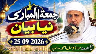 Shekh ul hadees molana yousaf Ahmad sahib juma 25 09 2026