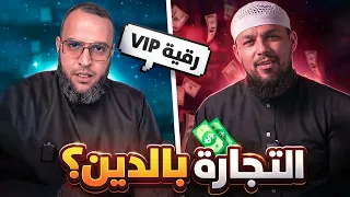 رقية ب 20 مليون ! 😱