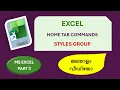 MS EXCEL TUTORIAL PART - 3