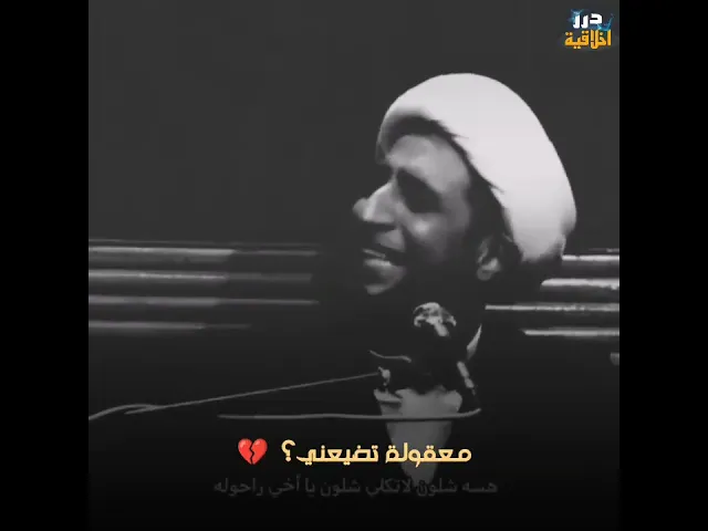 ⁣وهب النصراني والتوفيق الألهي || الشيخ علي المياحي ( حفظه الله) #لايك