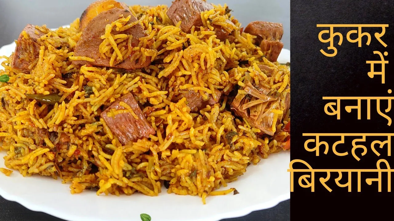 Kathal biryani in cooker   Jackfruit biryani   One pot recipe   Kathal pulao   By Madhulika