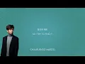 Jung Seung Hwan (정승환)- 'Wind (바람)' (Scarlet Heart: Ryeo OST, Part 11) [Han|Rom|Eng lyrics]