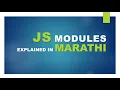 learn JavaScript Modules export import explained in Marathi