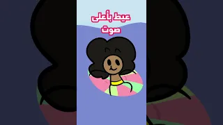 انا كنت رح اضيع بالبحر    دندنها