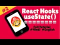 React Hooks Tutorial - 2