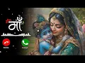 Hare Krishna Hare Krishna Ringtone new ringtone trending ringtone