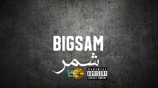 BiGSaM شمر Official Audio Shammir 