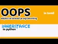 python in tamil OOPS in tamil class inheritance in python objected oriented programming tamil