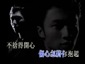 nicholas tse 謝霆鋒-非走不可MV HQ
