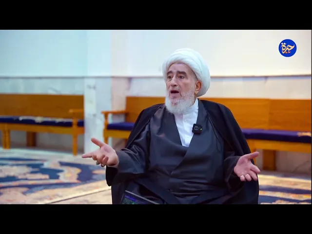 ⁣ولاية الفقيه | آية الشيخ حسن الجواهري
